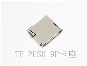 USB連接器